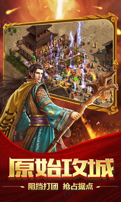 醉江山3D手游