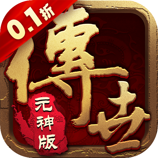醉江山3D手游